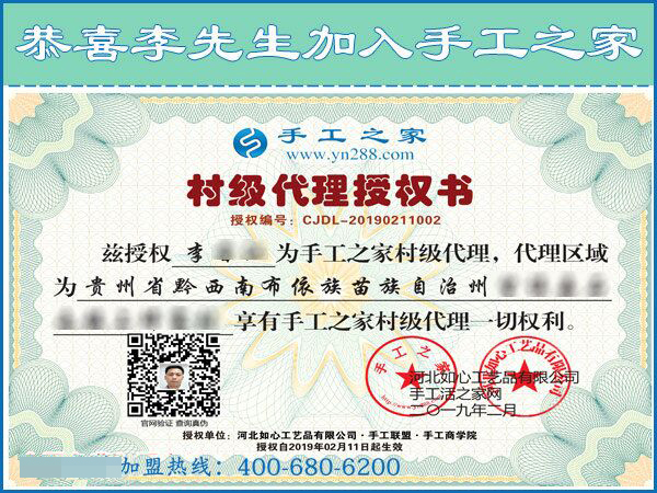 李先生的村级代理授权书 李先生的村级代理授权书