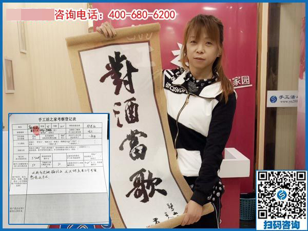曾经被骗，黑龙江伊春市韩女士来手工之家找到正规手工活(图1)