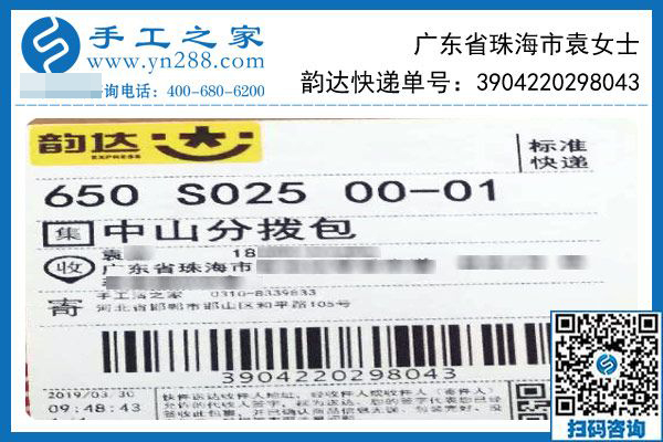 一直在找可以在家做的手工活,恭喜广东珠海袁女士在手工之家实现创业梦 一直在找可以在家做的手工活,恭喜广东珠海袁女士在手工之家实现创业梦