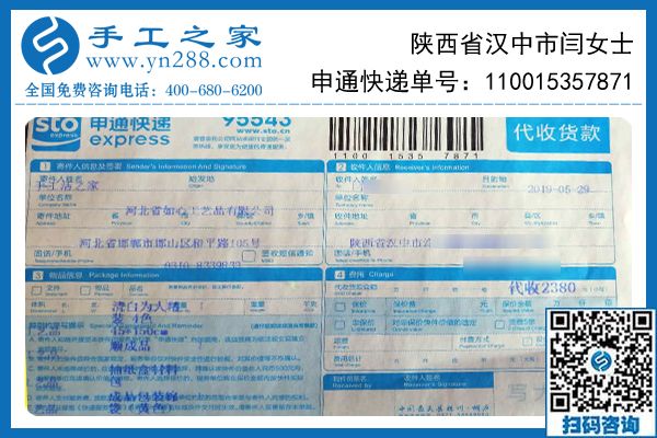 哪里有手工活外发拿回家做?陕西汉中闫女士找到邯郸手工之家实现再就业 哪里有手工活外发拿回家做?陕西汉中闫女士找到邯郸手工之家实现再就业