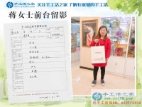 河南清丰县蒋女士：孩子大了时间多了，来手工活之家找点手工活做
