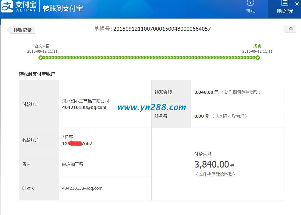 我做手工活之家网串珠绣加工走上致富路