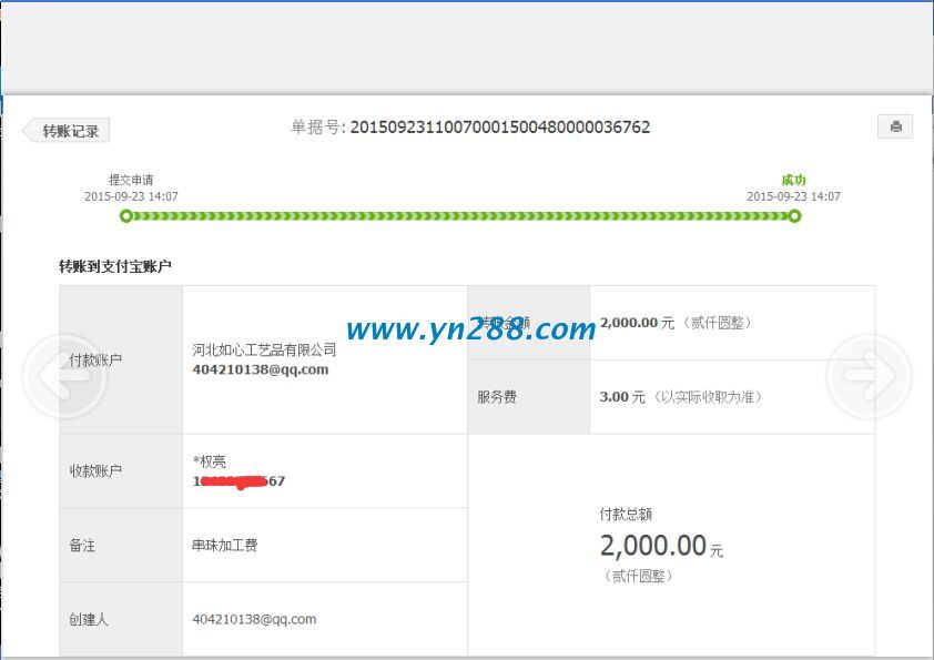 我做手工活之家网串珠绣加工走上致富路