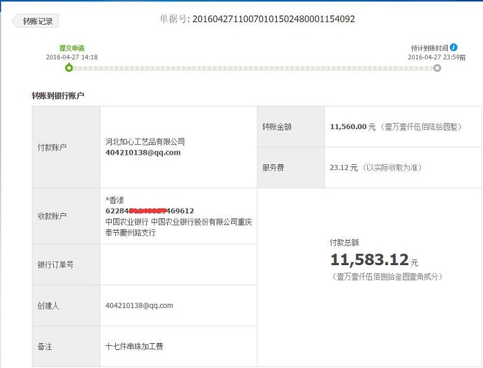 不起眼却赚大钱的手工活项目!重庆秦女士收到串珠加工费11560元 不起眼却赚大钱的手工活项目!重庆秦女士收到串珠加工费11560元