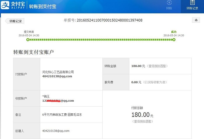 广东韶关田女士再次收到串珠加工费180元,业余时间做手工活赚钱 广东韶关田女士再次收到串珠加工费180元,业余时间做手工活赚钱(图1)