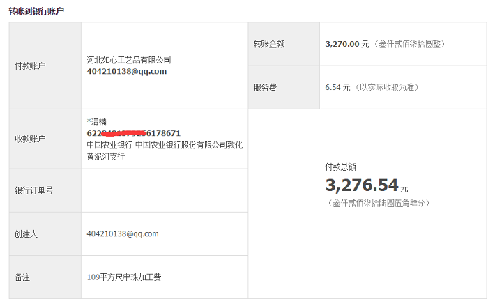 吉林延边朝鲜族姑娘做手工活串珠收到加工费3270元,在家兼职手工活 吉林延边朝鲜族姑娘做手工活串珠收到加工费3270元,在家兼职手工活(图1)
