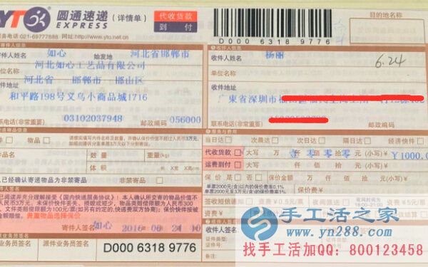 手工活之家外发加工客户外发订单2016年6月24日部分发货记录(图2)