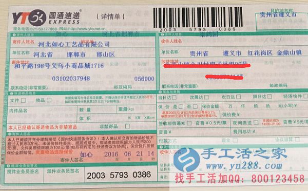手工活之家外发加工客户外发订单2016年6月21日部分发货记录(图3)