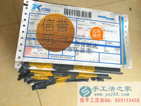 手工活之家外发加工2016年6月21日包货记录:(图6)