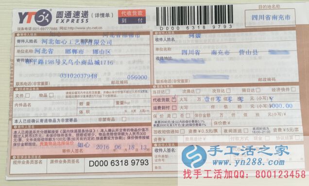 四川何女士业余时间兼职做手工活赚钱 可以在家做的正规手工活串珠,手工活之家外发加工客户订单已发出(图5)