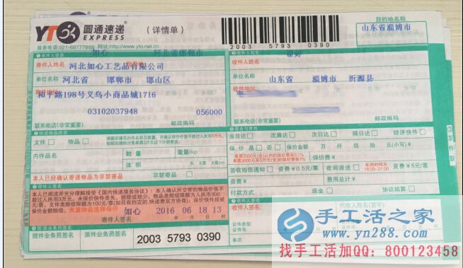 山东翟女士在家加工手工活赚钱补贴家用 可以在家做的正规手工活串珠,手工活之家外发加工客户订单已发出(图6)