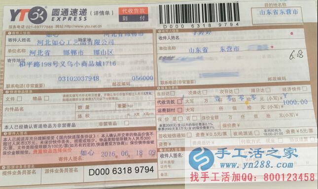 山东手工爱好者李女士热衷手工制作在家做手工活赚钱 可以在家做的正规手工活串珠,手工活之家外发加工客户订单已发出(图7)