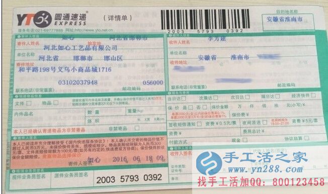 安徽李先生在家做手工活珠绣加工赚钱 可以在家做的正规手工活串珠,手工活之家外发加工客户订单已发出(图3)