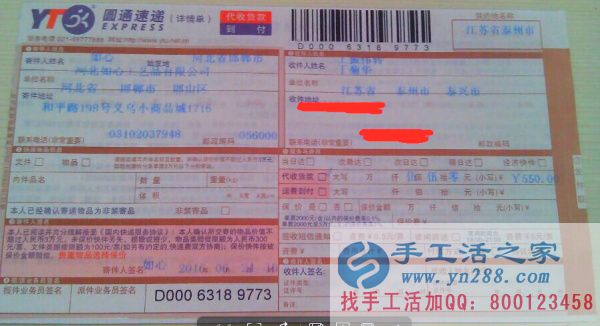 手工活之家外发加工客户外发订单2016年6月25日部分发货记录(一)(图2)