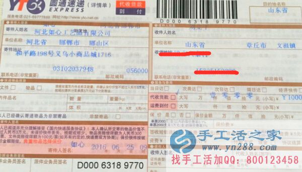 手工活之家外发加工客户外发订单2016年6月25日部分发货记录(二)(图3)