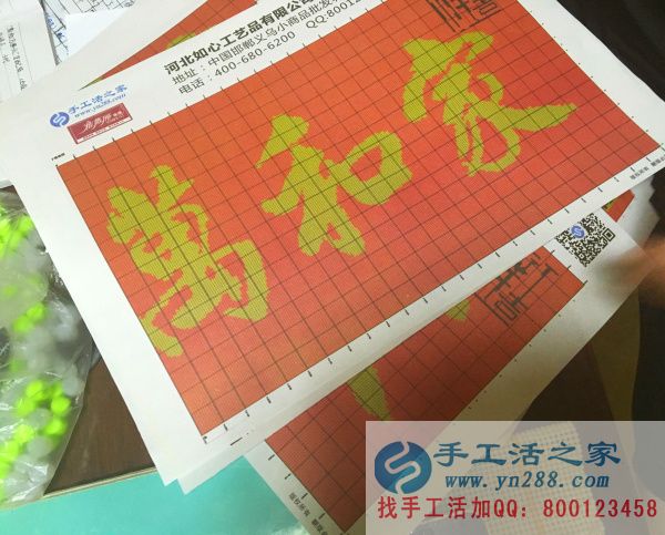 手工活之家外发加工2016年7月5日包货记录: 串珠绣所需要的图纸