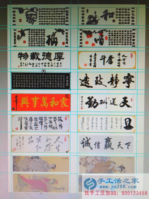 手工活之家贴心小妙招 在网页上设计贴纸图案,让客服可以看见材料效果图