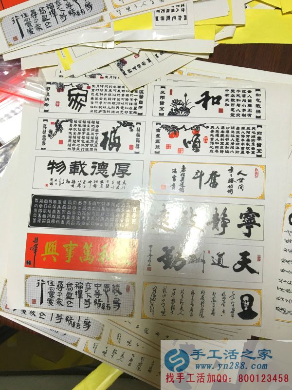 手工活之家贴心小妙招 新鲜出炉的不干胶贴纸