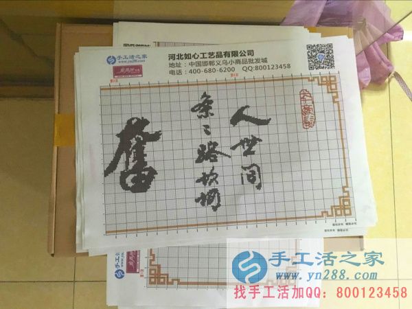 手工活之家外发加工2016年7月19日发货记录 手工活串珠绣需要的图纸