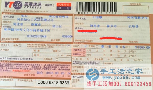 快递单