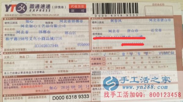 快递单