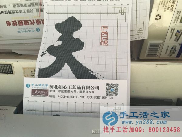 山东泰安巩大姐在家做手工活串珠绣致富赚钱奔小康——串珠绣产品图纸 山东泰安巩大姐在家做手工活串珠绣致富赚钱奔小康——串珠绣产品图纸