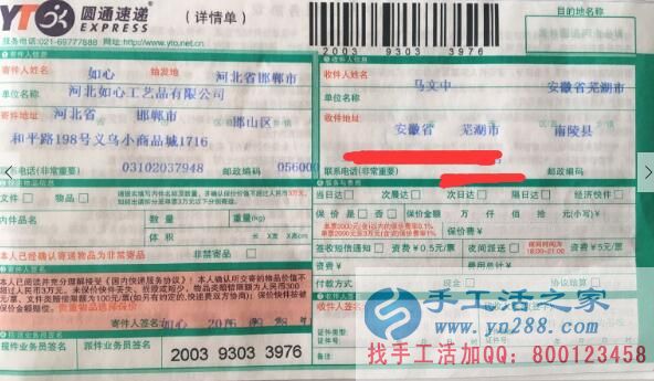 安徽芜湖马先生看中手工活之家好项目，欲组织人做手工活致富