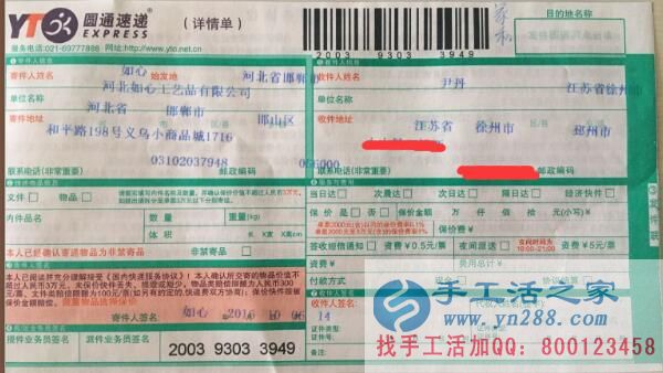 江苏徐州尹女士业余兼职手工活珠绣加工赚钱增加收入 江苏徐州尹女士业余兼职手工活珠绣加工赚钱增加收入