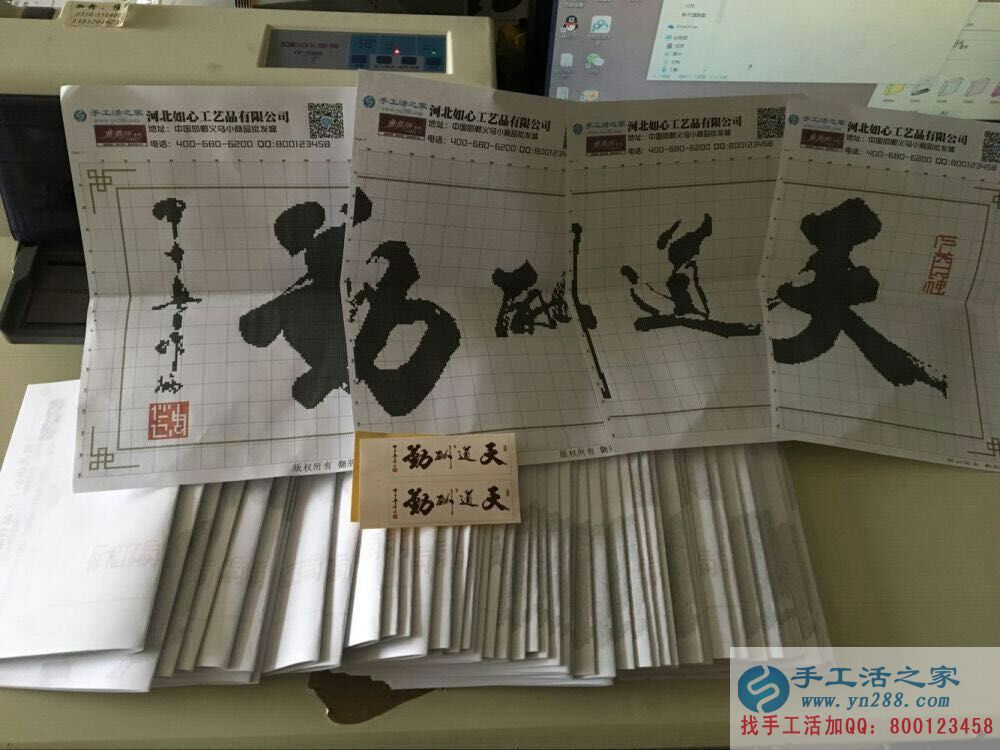 山东郡城李女士成功加入手工活之家组织人做手工活致富