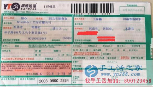 河南洛阳王女士勤劳靠双手做手工活串珠绣加工赚钱致富 河南洛阳王女士勤劳靠双手做手工活串珠绣加工赚钱致富