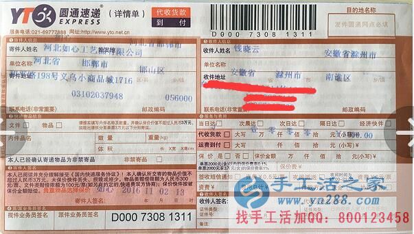 安徽钱女士想找个计件结算工资的手工活项目哪里有? 安徽钱女士想找个计件结算工资的手工活项目哪里有?