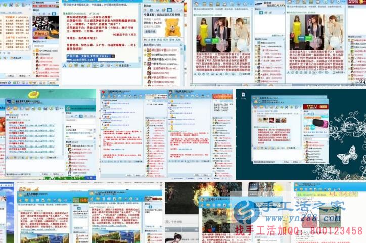 手工活之家推荐在家赚钱的十种方法——QQ群推广