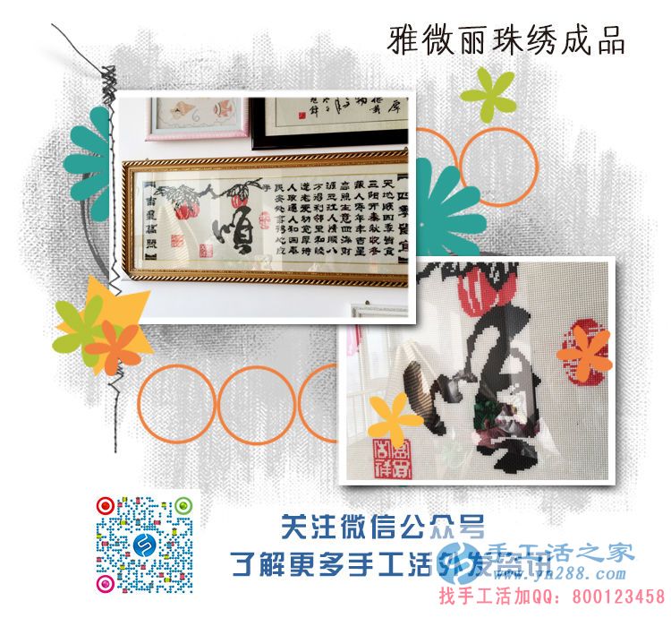 甘肃幼教老师何女士工作之余兼职做手工活收到加工费165元 甘肃幼教老师何女士工作之余兼职做手工活收到加工费165元