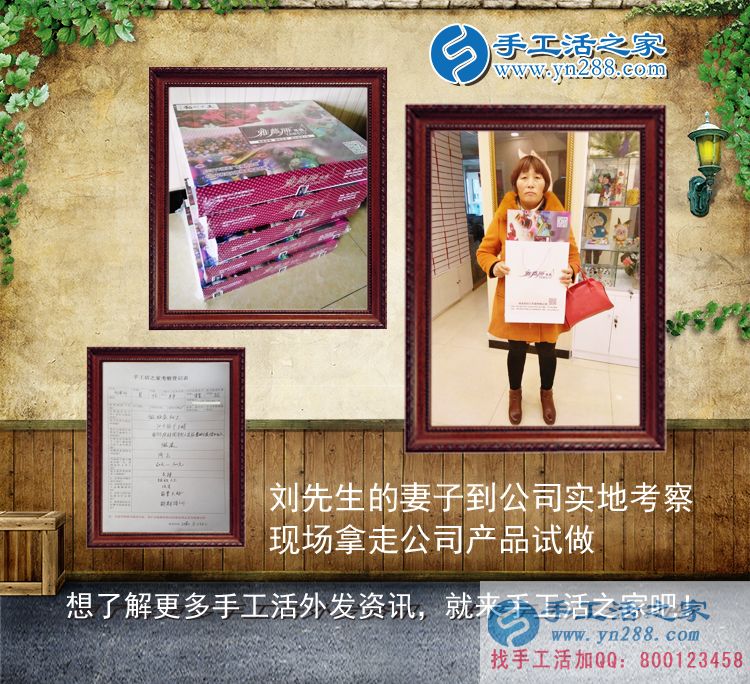 残疾人也可以做的好项目:河南刘先生让妻子来手工活之家考察拿货 残疾人也可以做的好项目:河南刘先生让妻子来手工活之家考察拿货