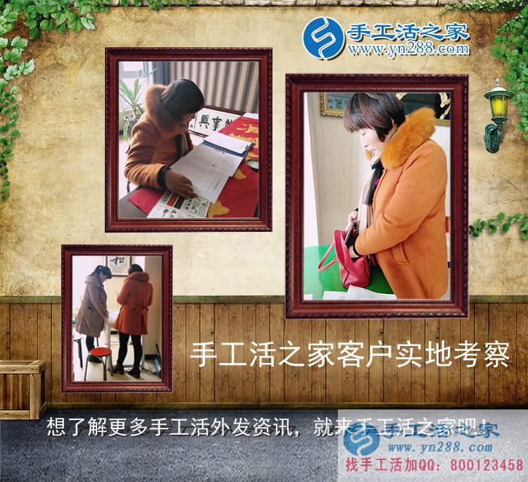 残疾人也可以做的好项目:河南刘先生让妻子来手工活之家考察拿货 残疾人也可以做的好项目:河南刘先生让妻子来手工活之家考察拿货