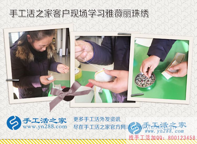 河北威县个体户张女士来手工活之家找到业余赚钱好项目