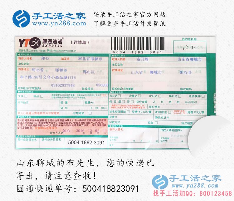 山东聊城布先生选择手工活之家创业让家人过上好日子! 山东聊城布先生选择手工活之家创业让家人过上好日子!