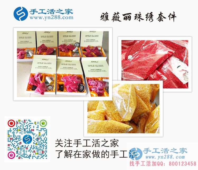 业余兼职新项目:辽宁阜新王女士做手工活串珠绣赚钱 业余兼职新项目:辽宁阜新王女士做手工活串珠绣赚钱