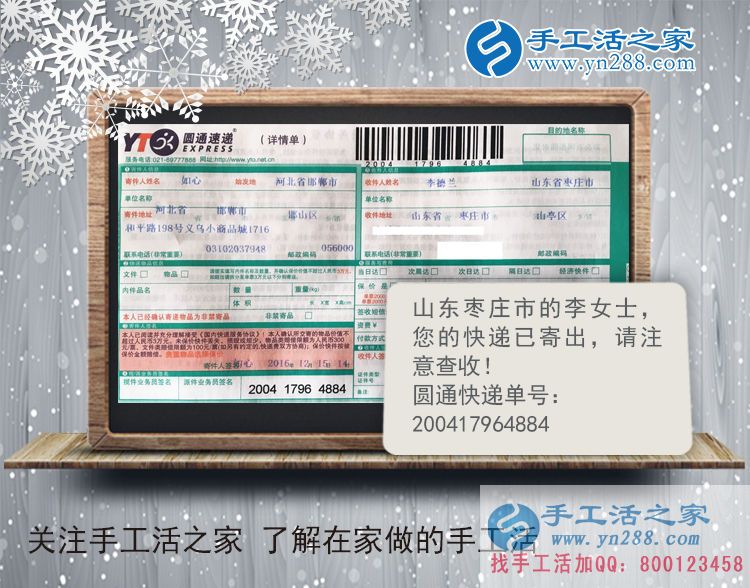 山东枣庄李女士想做手工活赚钱过年找到手工活之家网 山东枣庄李女士想做手工活赚钱过年找到手工活之家网