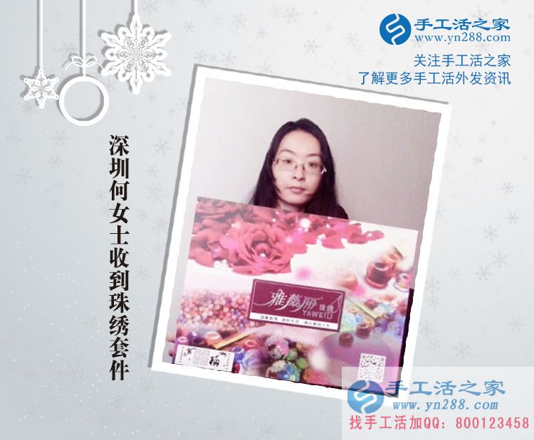 上班族业余兼职好项目:深圳何女士在家做手工活串珠绣赚钱 上班族业余兼职好项目:深圳何女士在家做手工活串珠绣赚钱