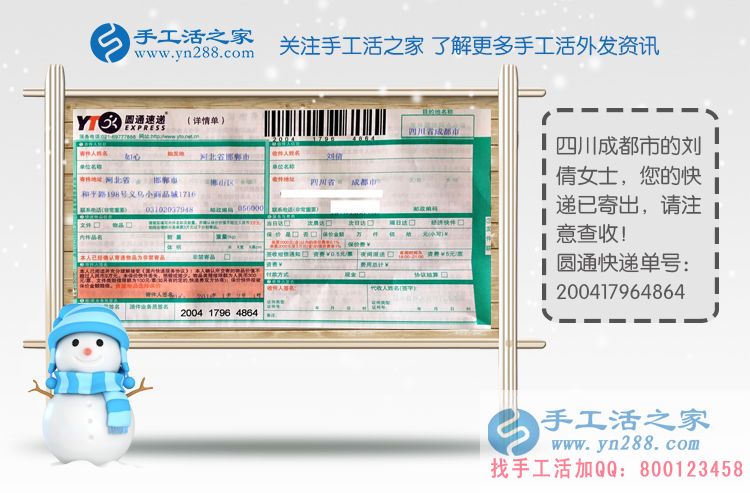 四川成都刘女士业余赚钱选择漂亮的手工活串珠绣加工 四川成都刘女士业余赚钱选择漂亮的手工活串珠绣加工