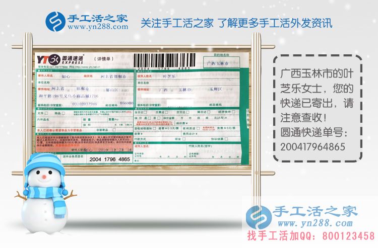 手工活兼职在家做:广西玉林叶女士业余做手工活赚零花钱