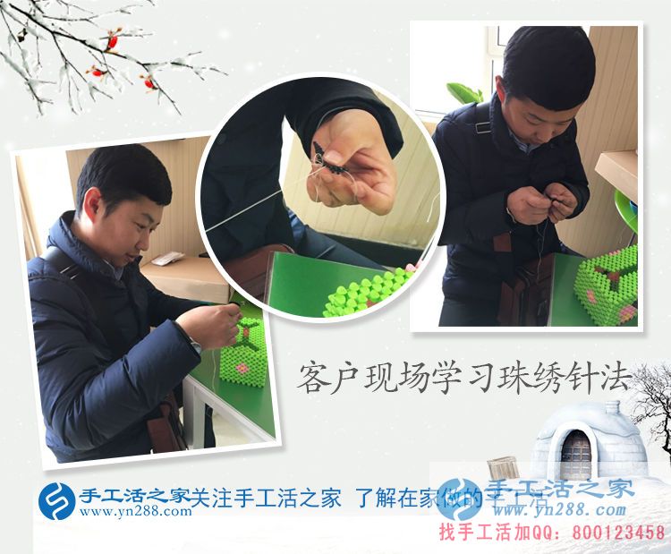 吉林高先生来手工活之家考察学习欲组织人做手工活 吉林高先生来手工活之家考察学习欲组织人做手工活