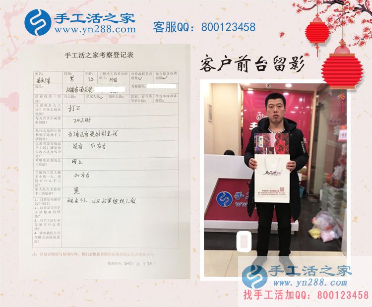 给家人找手工活做:河南梁先生来手工活之家考察合作 给家人找手工活做:河南梁先生来手工活之家考察合作