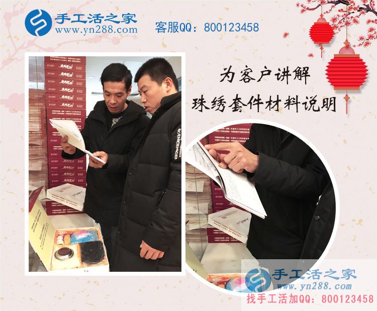 给家人找手工活做:河南梁先生来手工活之家考察合作 给家人找手工活做:河南梁先生来手工活之家考察合作