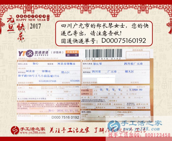 四川广元的郑女士问哪有可以拿回家做的正规兼职手工活? 四川广元的郑女士问哪有可以拿回家做的正规兼职手工活?