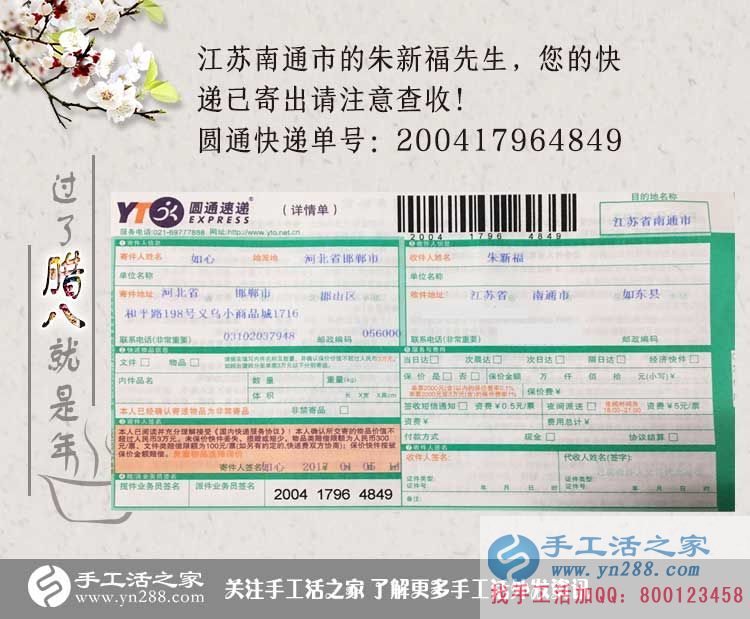 2017已来到,手工活之家网外发加工致富好项目等您来加入! 2017已来到,手工活之家网外发加工致富好项目等您来加入!