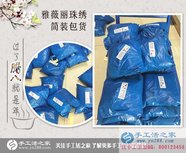 2017已来到,手工活之家网外发加工致富好项目等您来加入! 2017已来到,手工活之家网外发加工致富好项目等您来加入!