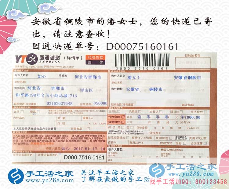 安徽潘女士找到可以在家做的兼职手工活业余赚钱增加收入 安徽潘女士找到可以在家做的兼职手工活业余赚钱增加收入