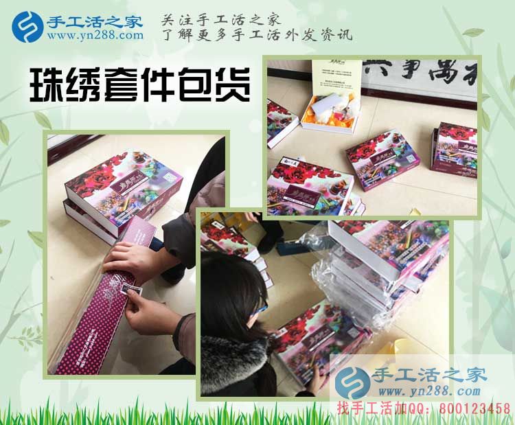 在外打工不如在家做手工活,河南唐女士来手工活之家考察合作 在外打工不如在家做手工活,河南唐女士来手工活之家考察合作